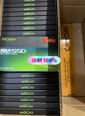全新昂达固态硬盘128gSATA接口全新未拆封质保三年--议价商品