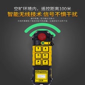 工业行车起重升降机控制器 6pb原装 正品 阿波罗无线遥控器C1