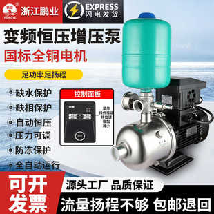 CHL不锈钢变频恒压增压泵全自动220v家用380v用多级自吸离