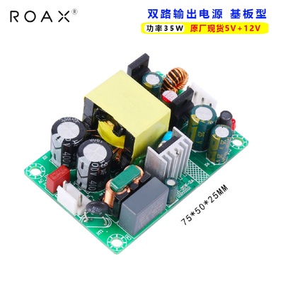 220v转12v5v24v35W双路开关电源板模块acdc隔离稳压内置裸板电源