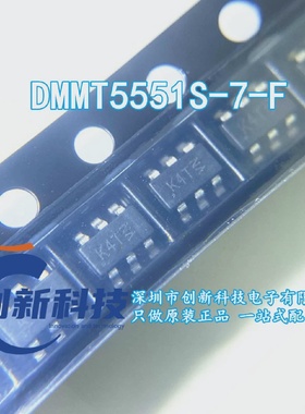 DMMT5551S-7-F5551丝印K4TSOT163贴片NPN小信号三极管原装