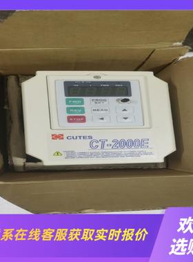 →CUTES变频器  CT-2000E  15KW拍前询价下单
