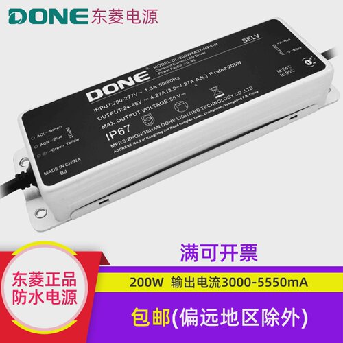 DONE东菱电源led驱动120w150w200w路灯隧道灯防水镇流器112w126w