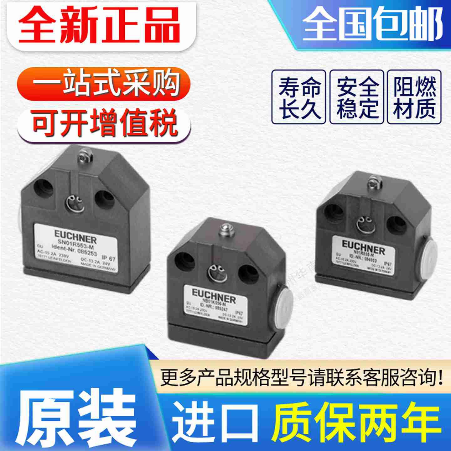 议价-EUCHNER组合行程开关NB01R556-MN01R550NB01D556-MNB01K5