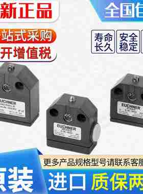 议价-EUCHNER组合行程开关NB01R556-MN01R550NB01D556-MNB01K5