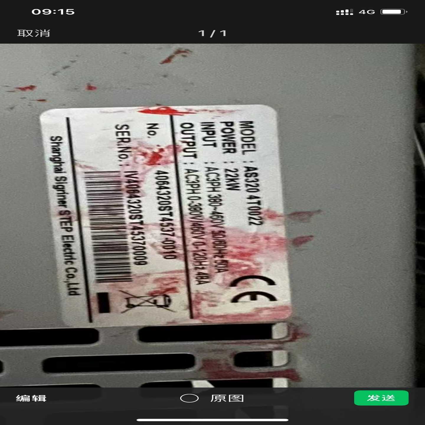 新时达AS320变频器22千瓦【侨报商行】