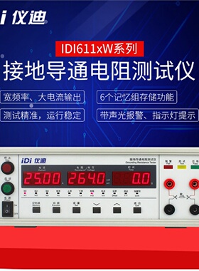 寻I青岛仪迪IDI6113A6114A安规仪电阻测量仪6116接地电阻仪