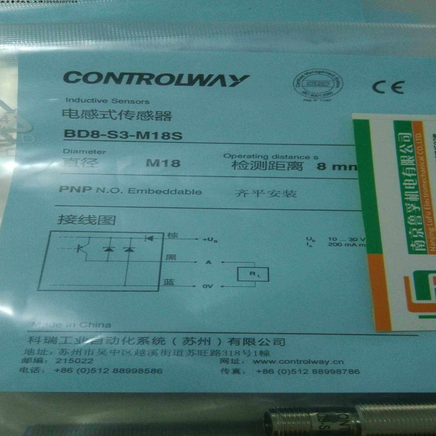 BD8-S3-M18S科瑞CONTROLWAY接近开关全新原装现货，假一赔十！