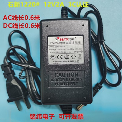 石新12V2A3A5A开关电源适配器烧烤炉用3C认证产品插头5.5X2.5/2.1