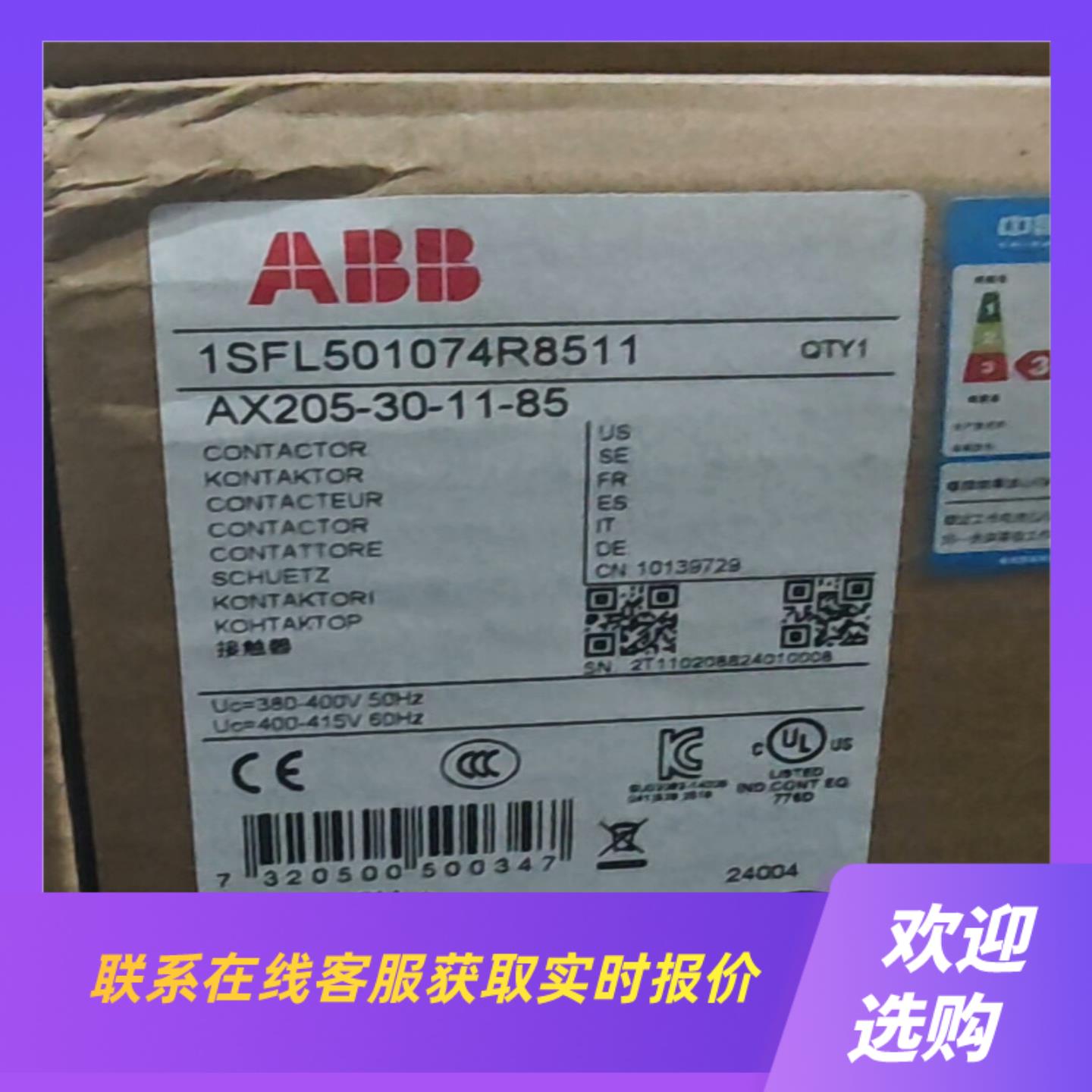ABB交流接触器1SFL501074R8511拍前询价下单