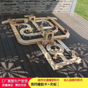 城市交通情景建構(gòu)積木幼兒園室內(nèi)區(qū)角游戲材料益智早教木質(zhì)玩具