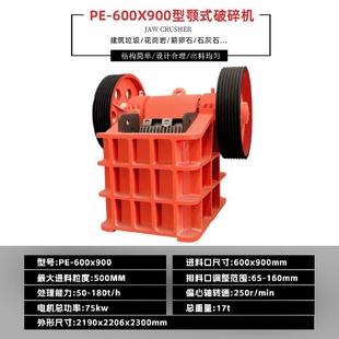 小型鄂式破碎机移动水泥砖头颚破粉碎机矿山石料碎石机破石机