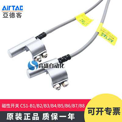 议价-亚德客CS1-B1B2B3B4B5B6B7B8磁性开关感应器SISCS
