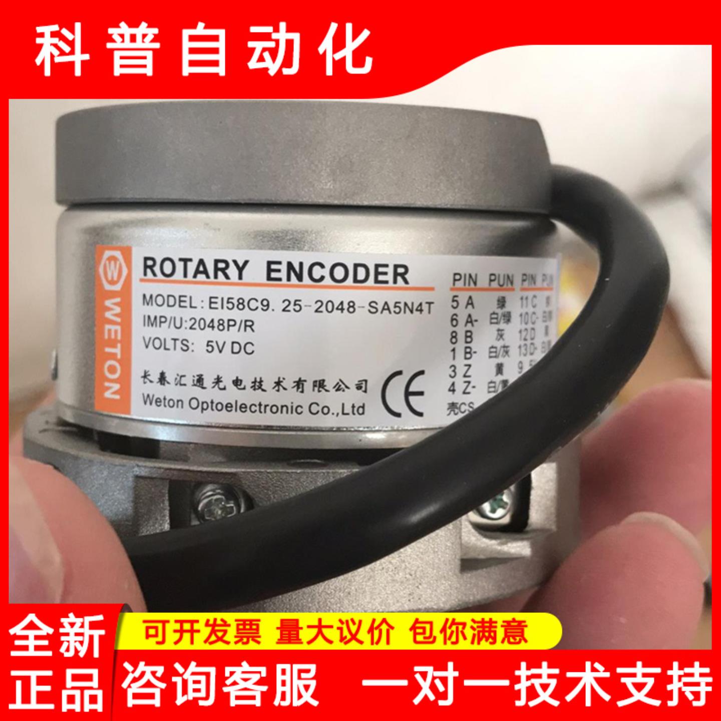 议价-EI58C9.25-2048-SA5N4T全新u原装现货电梯用长春汇通正