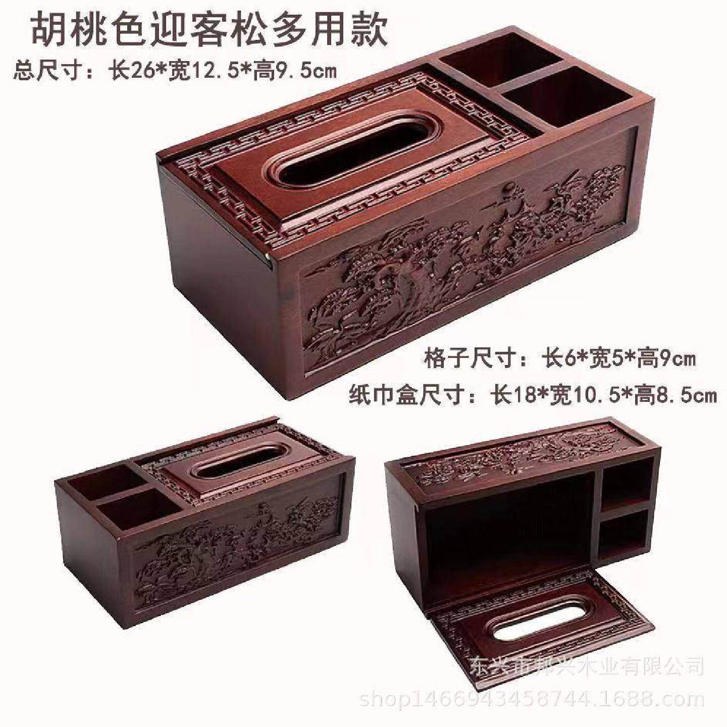 胡桃色纸巾木盒中式家居抽纸盒红木客厅实茶几桌抽面纸盒216木制