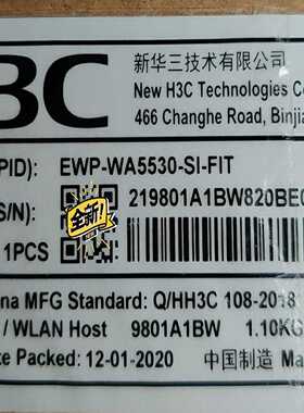 全新EWP-WA5530-SI-FIT 新华三H3C无线AP