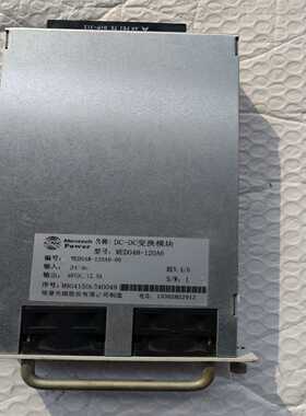 Mentech名称:DC-DC变换模块Power--议价商品