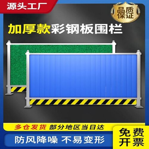 新型市政围挡施工道路临时隔离围挡厂家彩钢草皮建筑工地铁皮挡板
