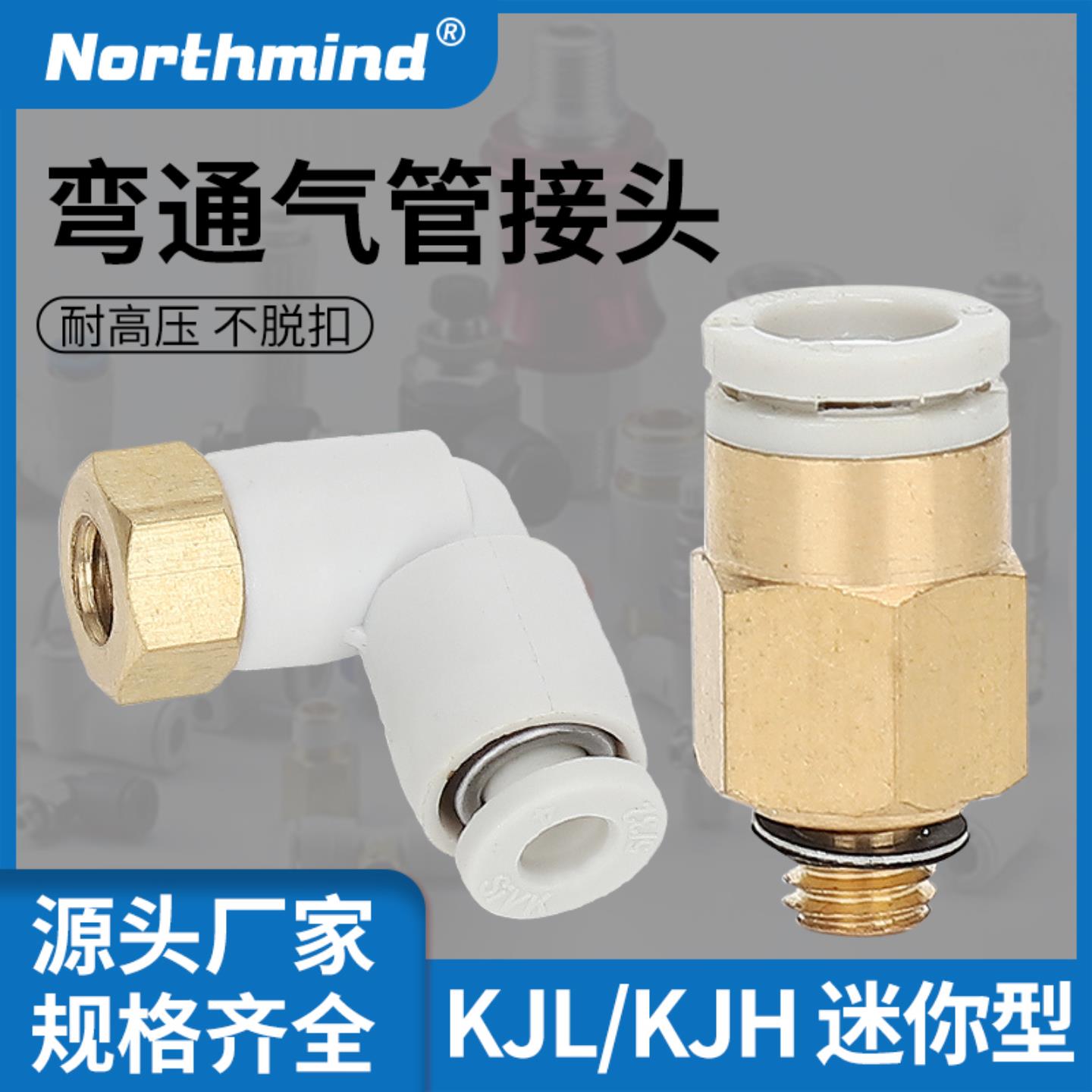 隆兴SMC型KJH04-M6气动接头KMH23-M3迷你型KJS04-M4 23-01S KJL*