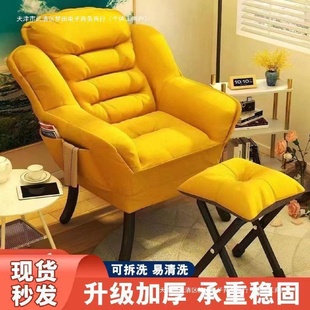 懒人沙发电脑椅网红单人阳台卧室休闲靠背椅女生可爱家用沙发椅子