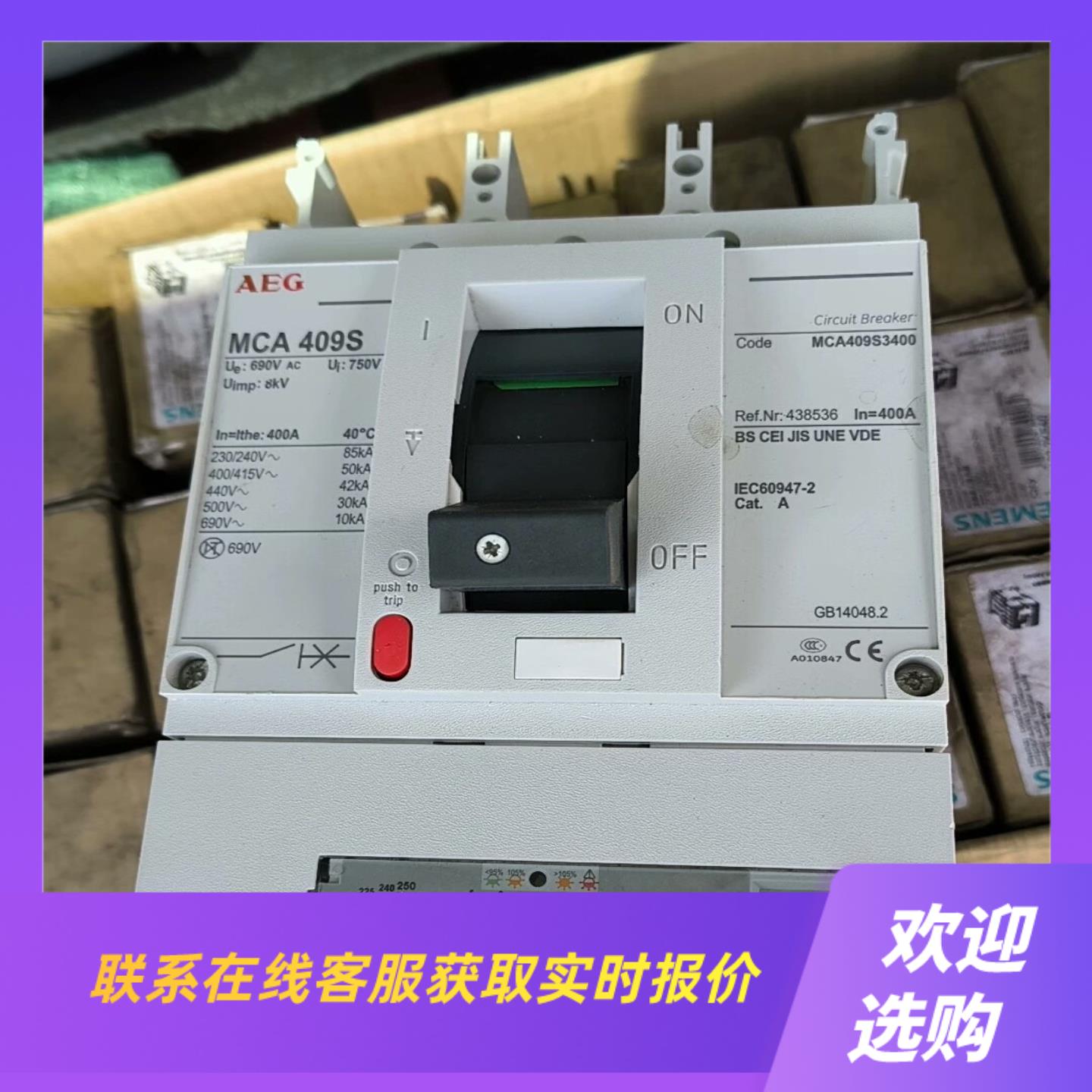 德国AEG塑壳 AEG MCE409S 3P 40拍前询价下单