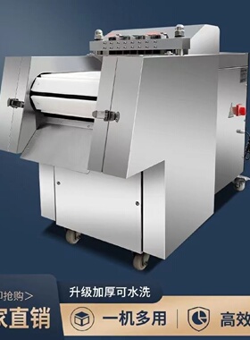 可换刀组剁鸡块机工程款切块机鸡鸭鹅鱼兔肉排骨切条块丁砍鸡机器