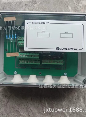 寻I520026800A康士廉ConsiliumIC44WP火警模块原装正品议价销售