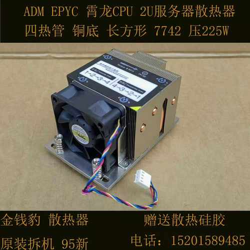 AMDEPYC7742SP3/LGA4094霄龙CPU--议价商品