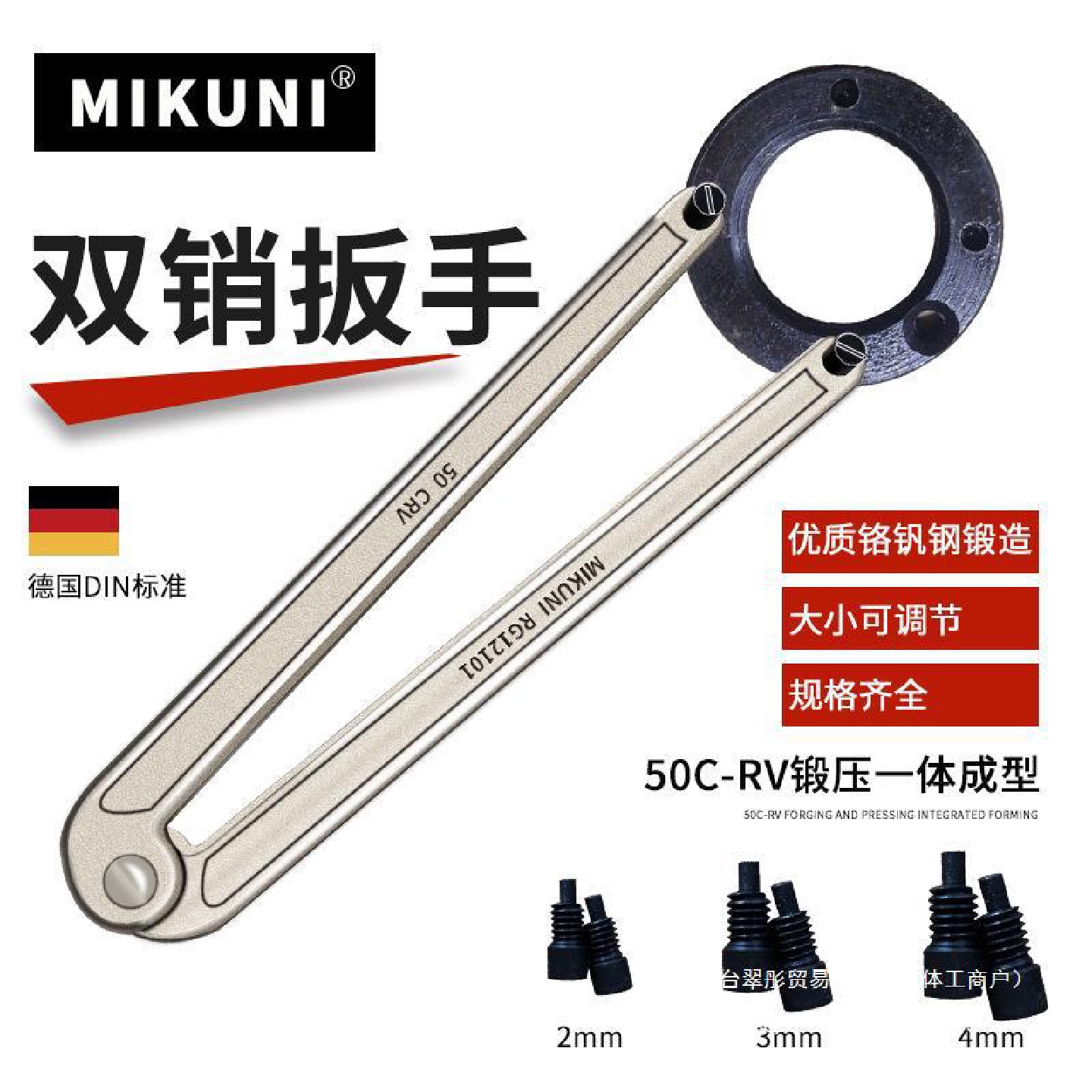 MIKUNI电镐油盖角磨机扳手可调节规型勾形月牙圆螺母换销双销扳手