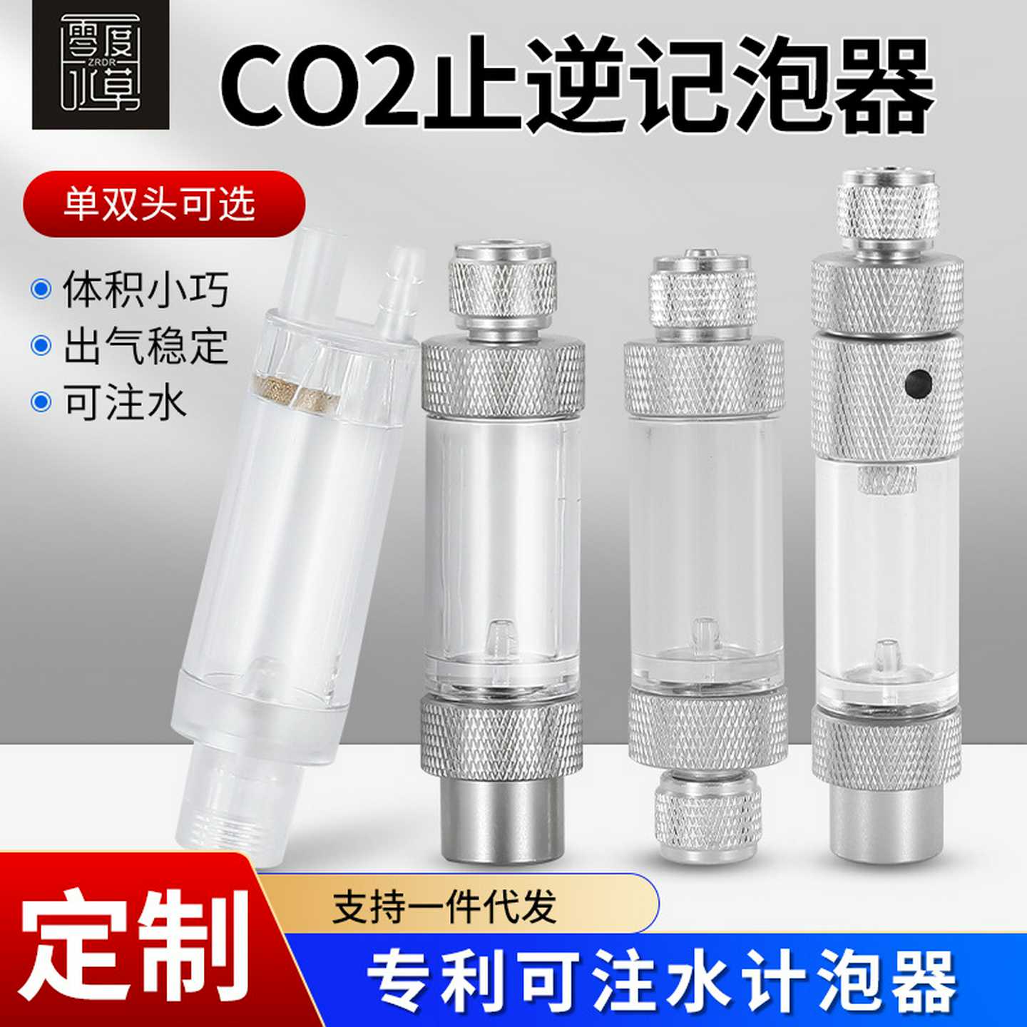 万引CO2金属注水止逆计泡器水族二氧化碳DIY电磁阀减压阀记泡器