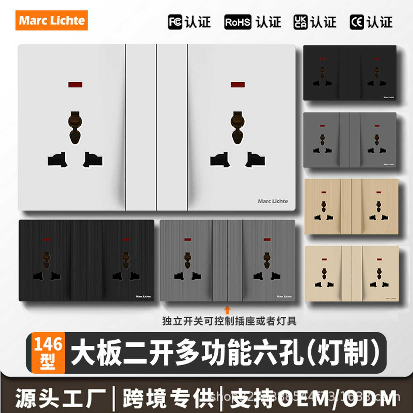 146型暗装香港英式国际通用面板二开多功能英标三孔插座开关