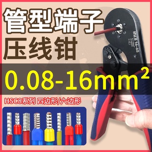 端子压线钳管型针形预绝缘冷压压接钳棘轮液压钳电工具接线钳热销