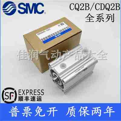 议价-SMC薄型气缸CQ2A/CxDQ2A32-5DZ/10/15/20/25/30/40/45/50/