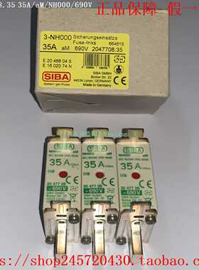 SIBA2047708.162047708.202047708.252047708.35SIBA保险丝