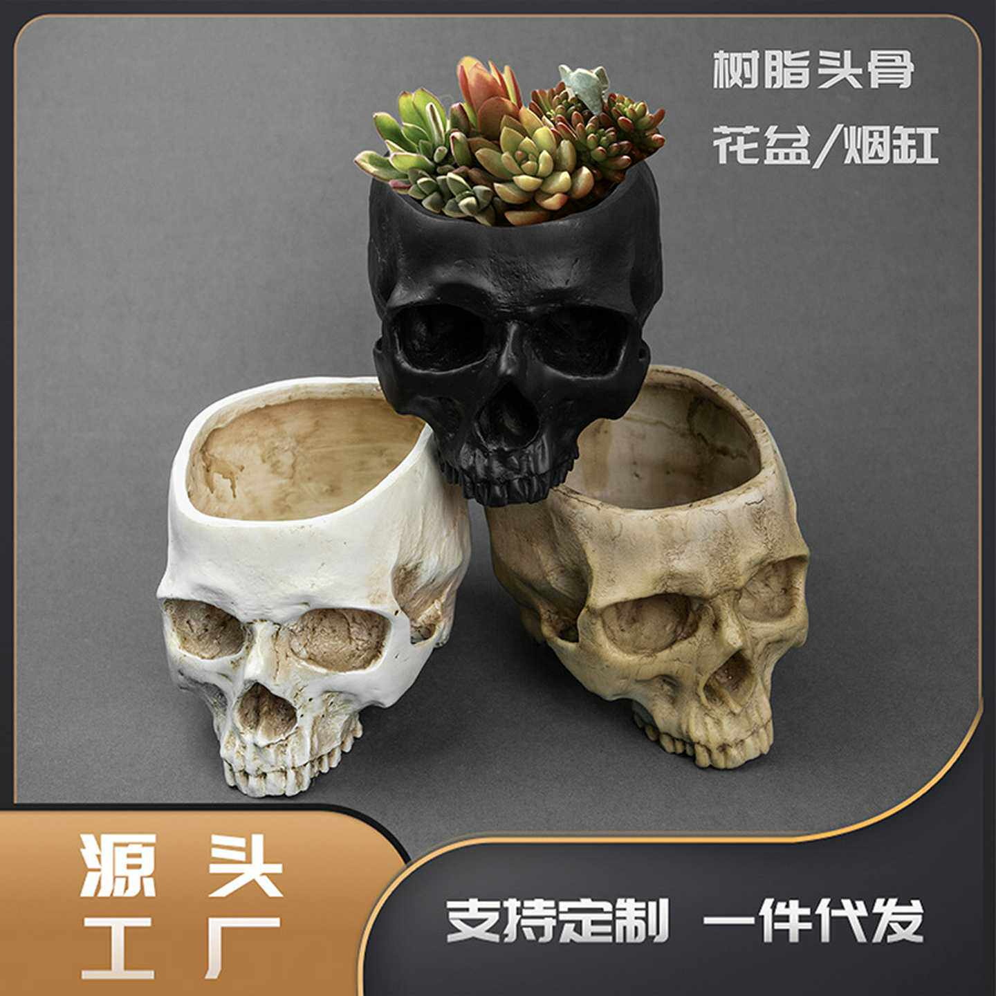 树脂骷髅头摆件电影拍摄布景道具等多肉花盆骷颅头万圣节田园花盆