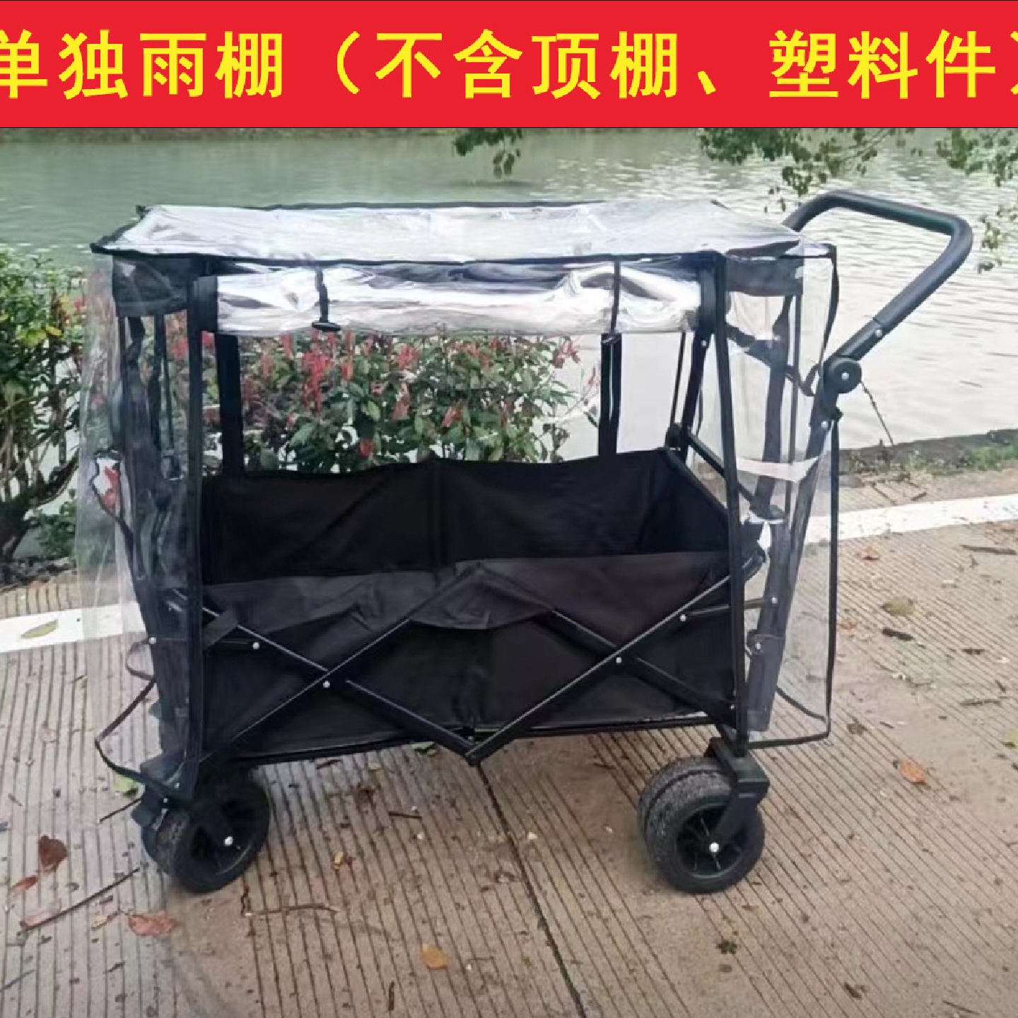 营地露营车雨棚摆摊露营车遮雨防雨罩推车通用加装儿童推车蚊帐