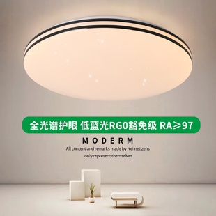创意星空全光谱吸顶灯过道走廊卧室灯护眼家用LED客厅灯