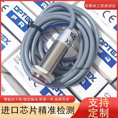 议价-DPTEX光电开关C2DMC2DP-11N/11P/40N/40P/11CN/11CP/40CN/4