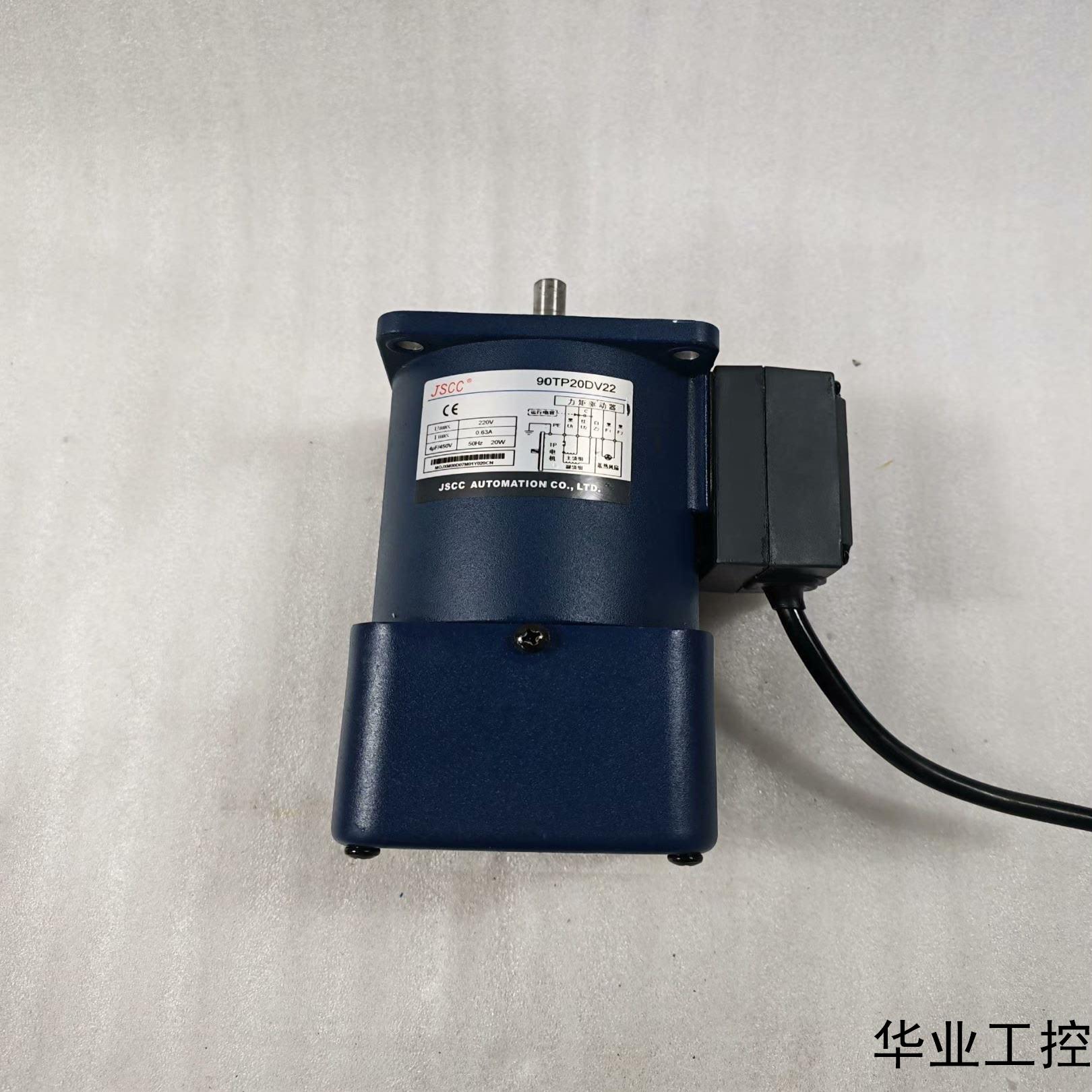 JSCC精研20力矩电机90TP20DV22单相220V议价商品