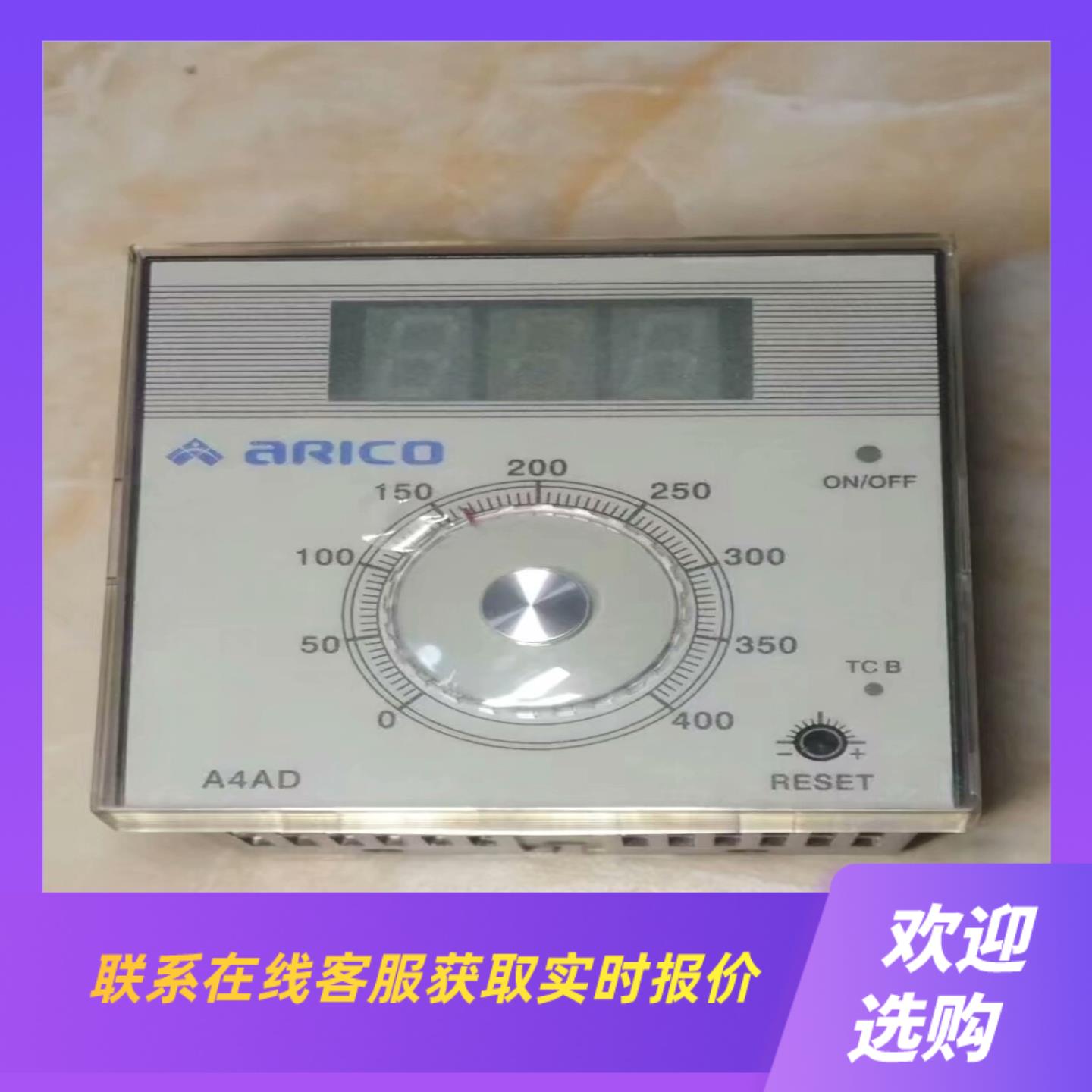 台湾长新ARICO温度控制器A4AD-RPK拍前询价下单