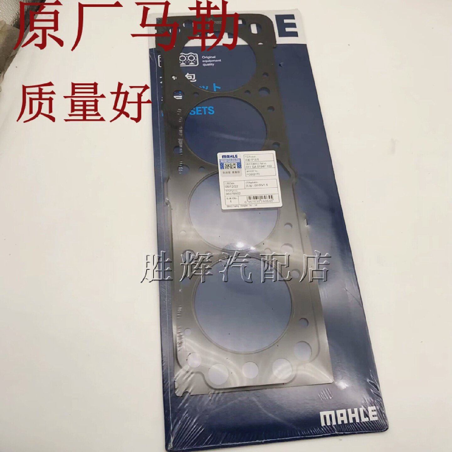 适配雪佛兰乐风乐骋1.41.6别克凯越1.6原厂缸垫汽缸床垫子