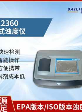 哈希TL2360台式浊度仪浊度计主机LUPV444.99.00210量程0-10000