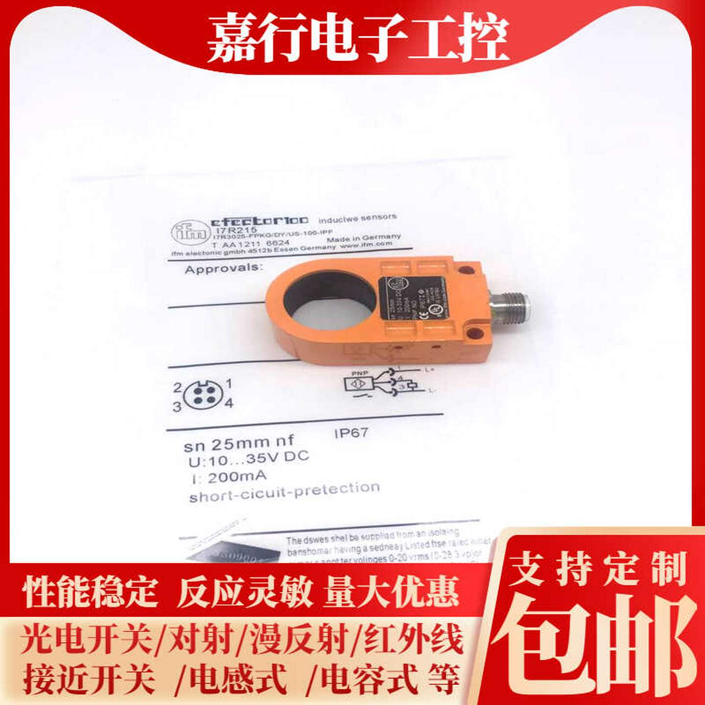 议价-环形开关I7R205I7R213I7R209I7R201I7R215I7R207I7R20