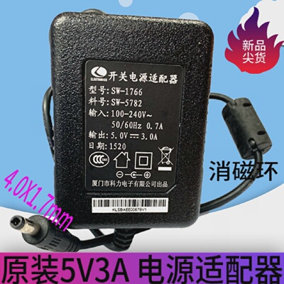 原装OrangePi美规电源适配器5V3A充电器4.0x1.7mm接头开发板专用