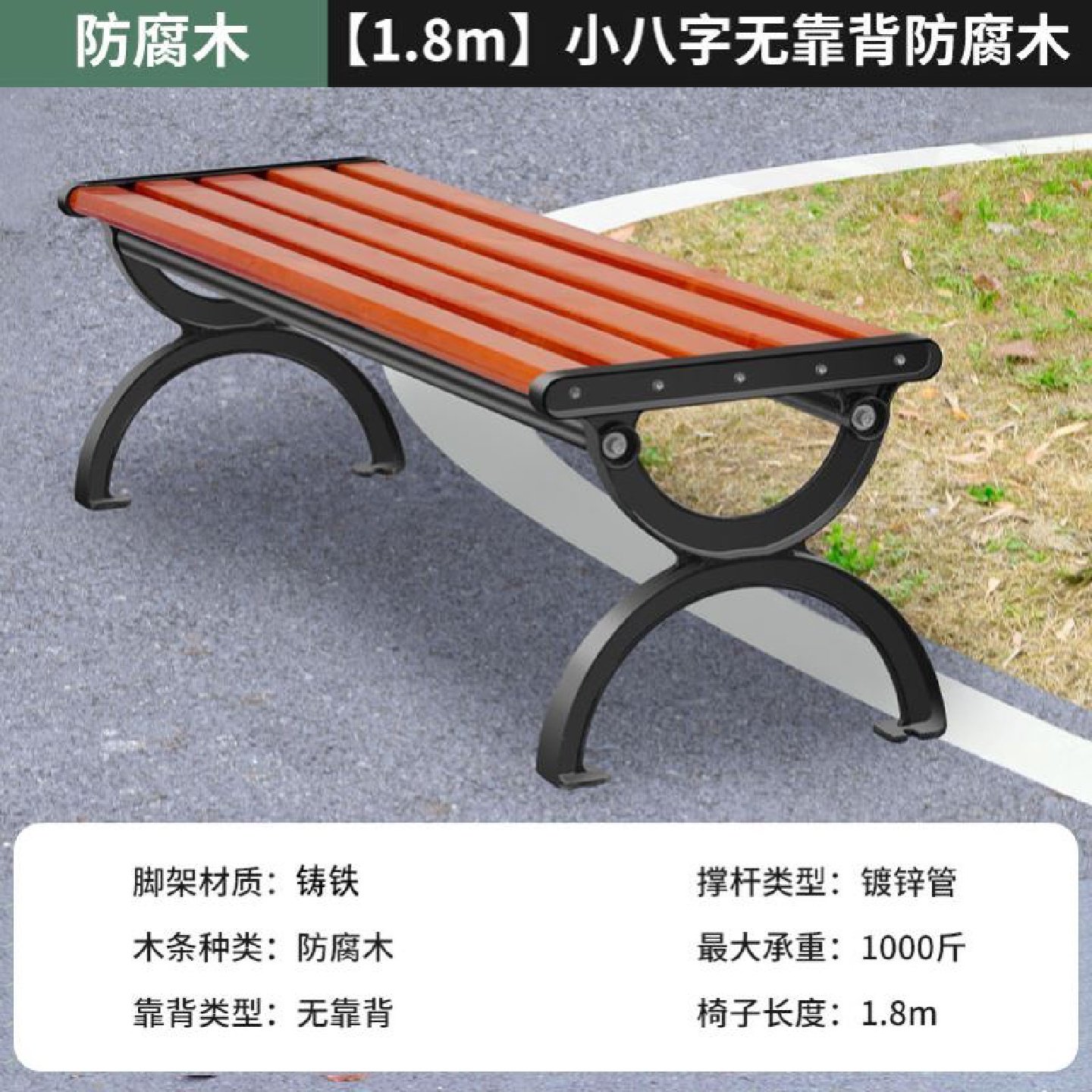 公园椅户外长椅休闲庭院靠背桌椅塑木长条室外凳露天铝合金公共椅,住宅家具,公园椅,淘宝优惠券,粉丝福利购,淘宝优惠卷