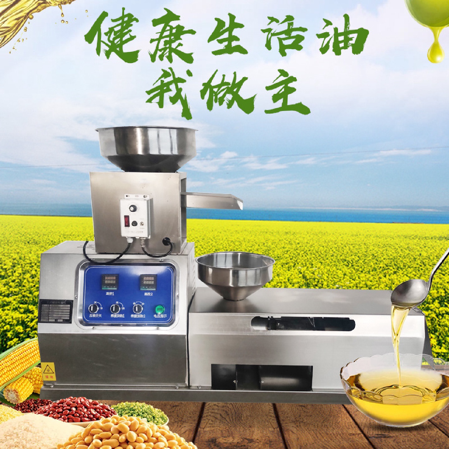 菜籽芝麻花生榨油机小型螺旋生榨机油坊常用榨油压榨全套设备