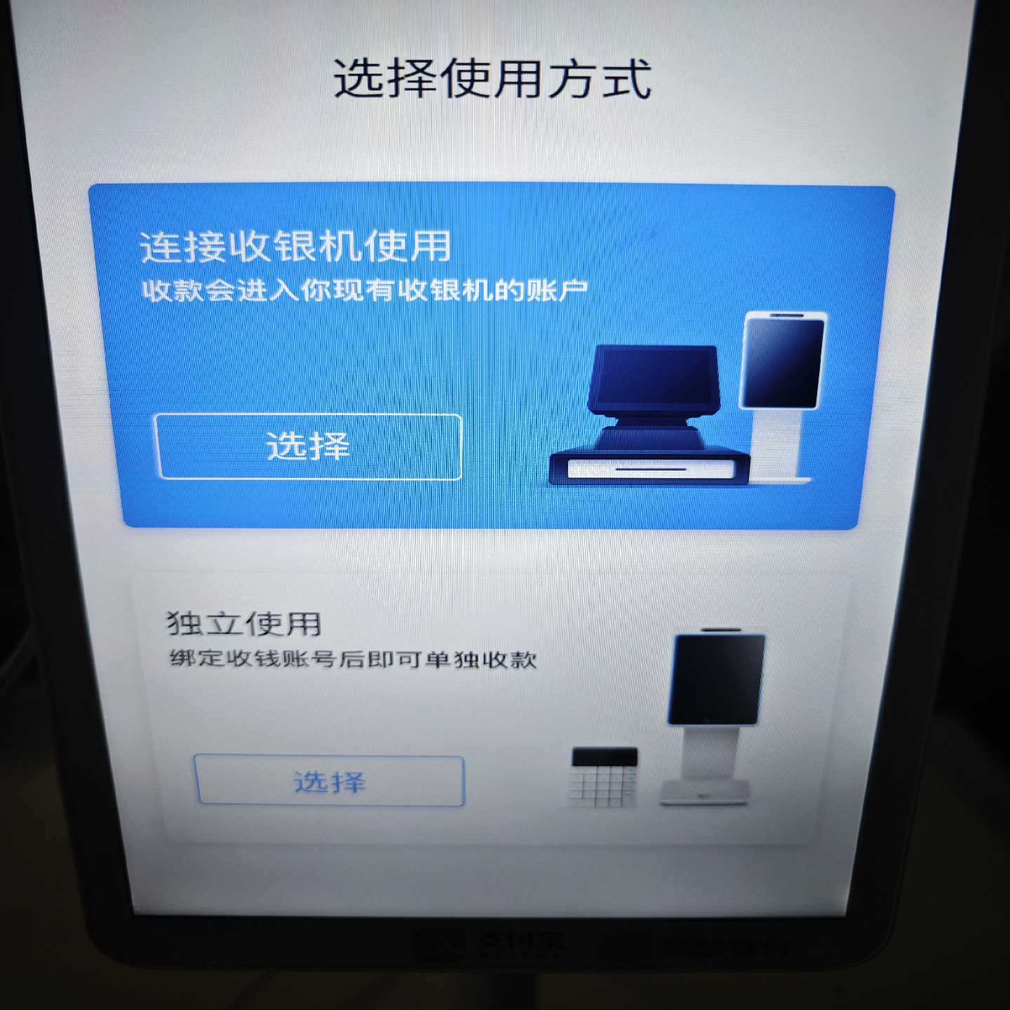 原装正品支付宝盒lipayox1支付宝刷脸收机需询价