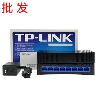 LINK全千兆SG1008八口网络监控汇聚家用交换机路由网线分线器