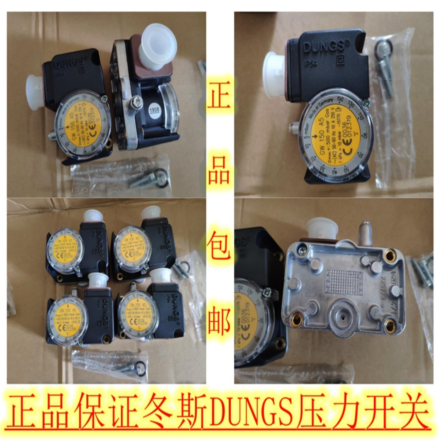 原装进口冬斯DUNGS压力开关GW3A5GW10A5GW50A5GW150A5