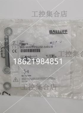 全新原装BES02YR巴鲁夫传感器BES M08EG-PSC15A-S49G-W现货120473